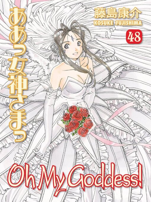 Title details for Oh My Goddess!, Volume 48 by Kosuke Fujishima - Wait list